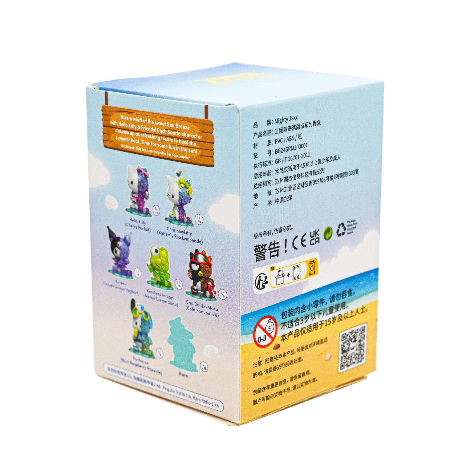 HelloKitty_Kandy_MysterBox_item_side-1